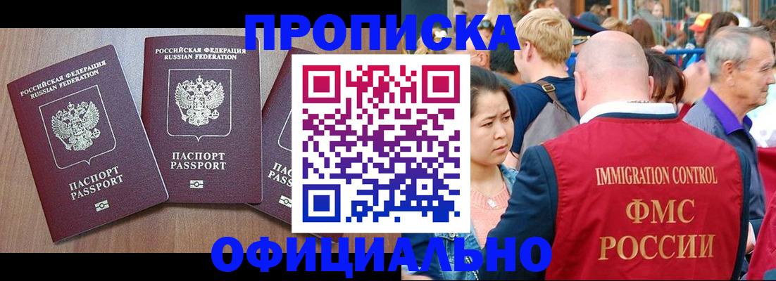 временная регистрация адрес в Астрахани