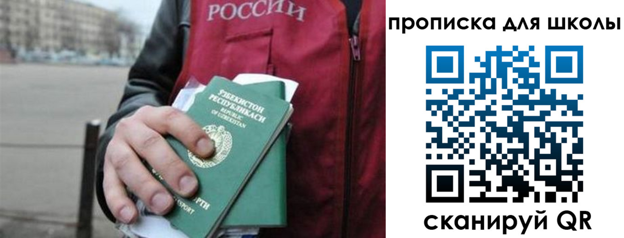 временная регистрация госуслуги в Астрахани