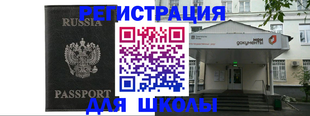 прописка от собственника в Астрахани