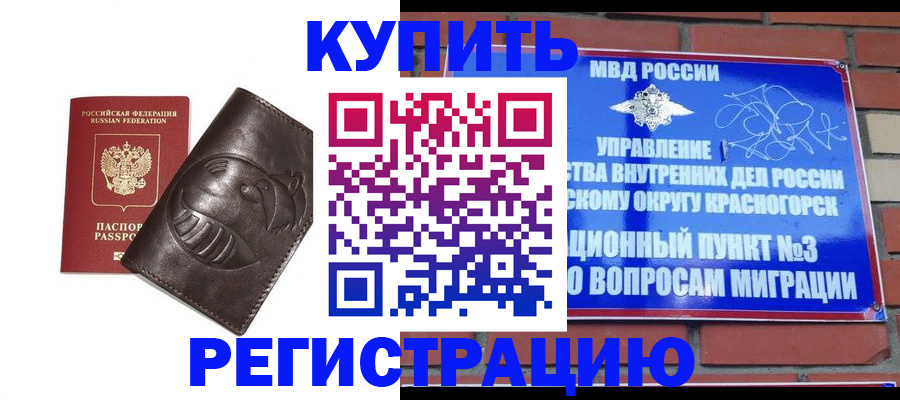 прописка в квартире в Астрахани
