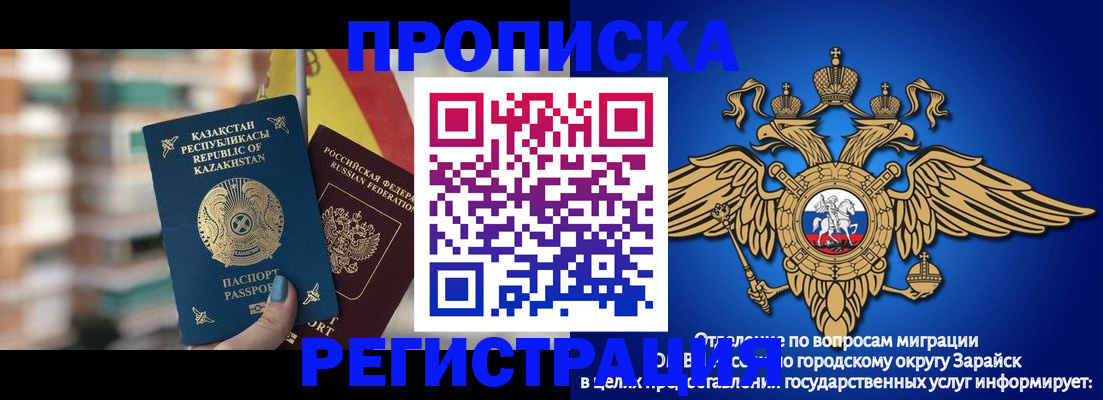 миграционный учет в Астрахани